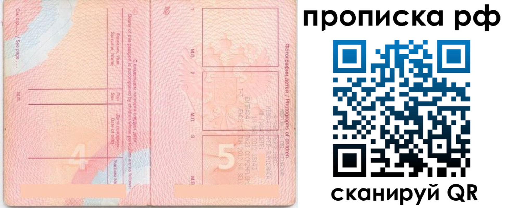 прописка иностранных граждан в Белоозёрском
