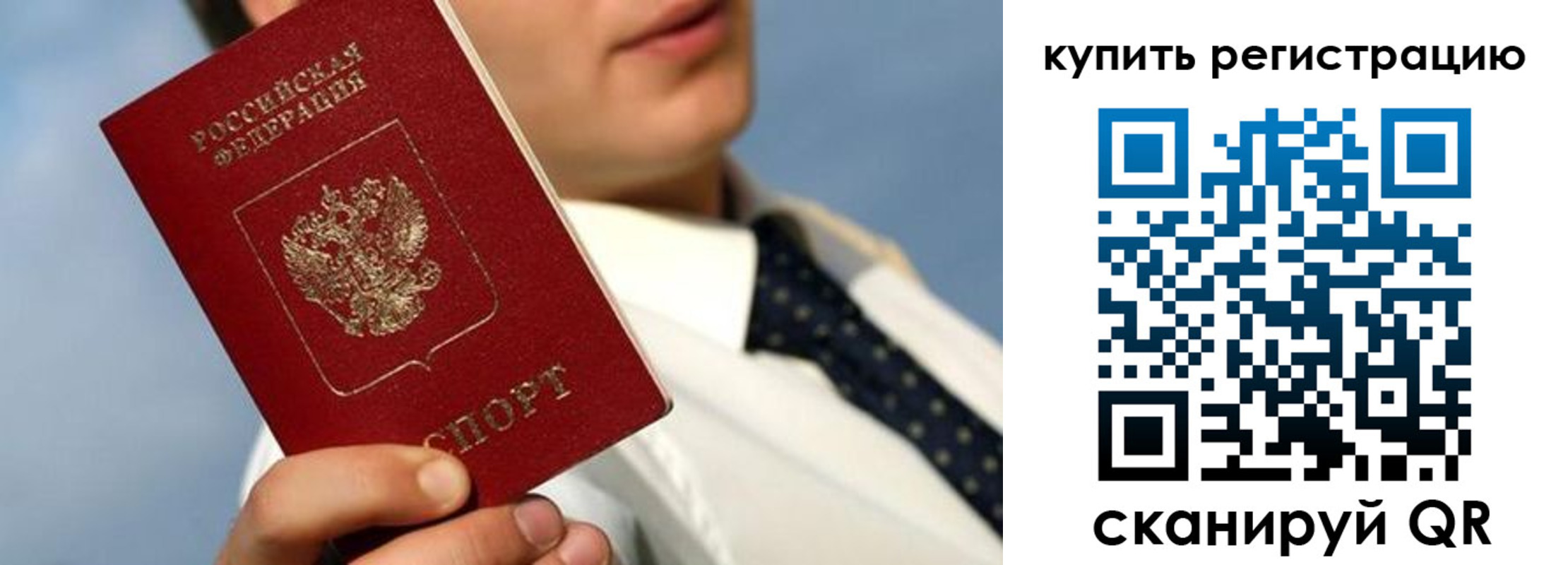пропишу в квартире в Белоозёрском